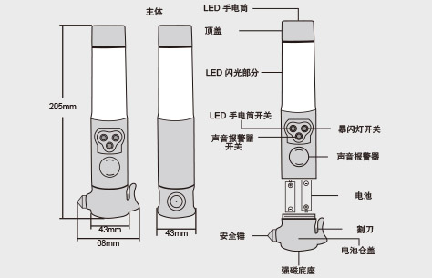 多功能LED应急声光报警手电筒TL023A 尺寸