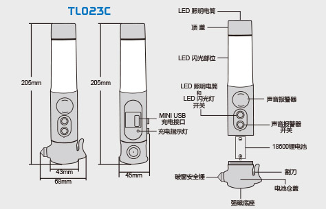 多功能汽车点烟器充电LED应急声光报警手电筒安全锤TL023C尺寸